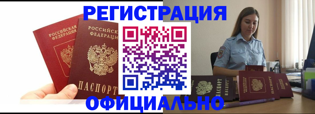 временная регистрация для школы в Георгиевске