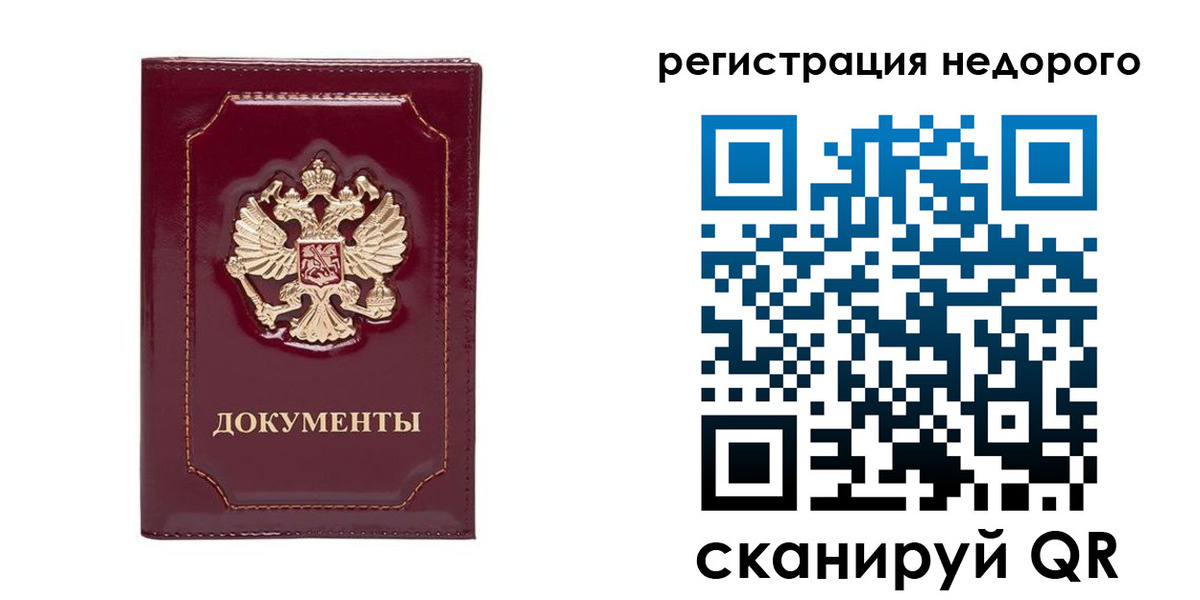 купить прописку в Георгиевске