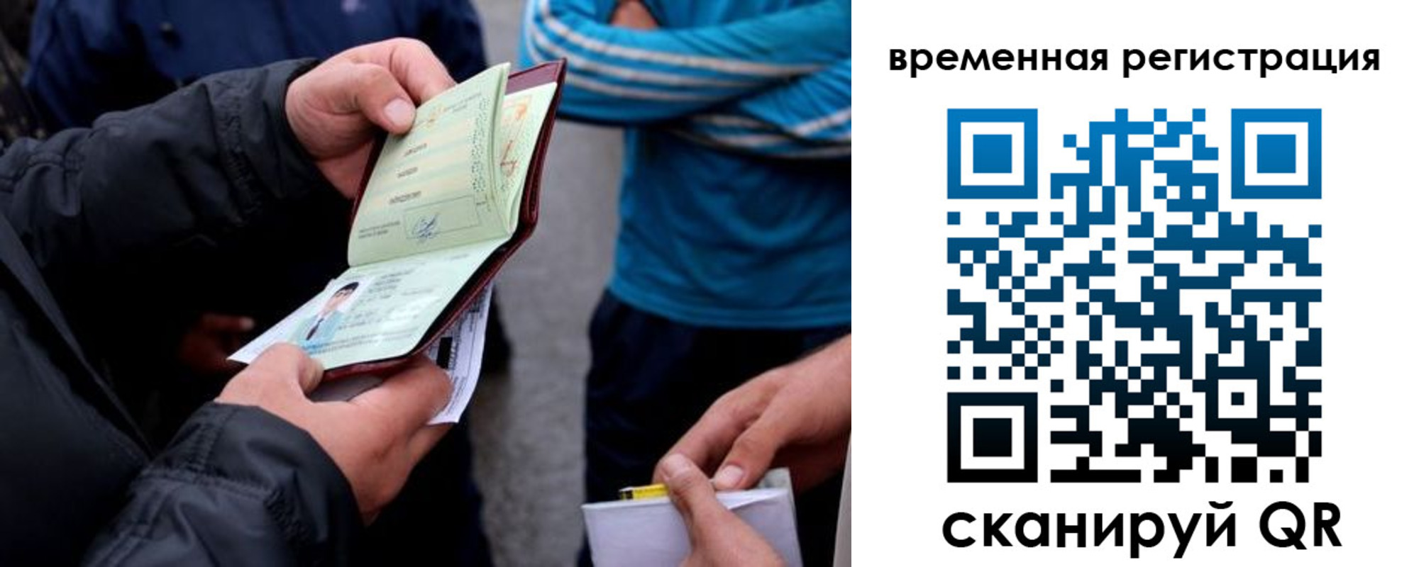 прописка иностранных граждан в Георгиевске