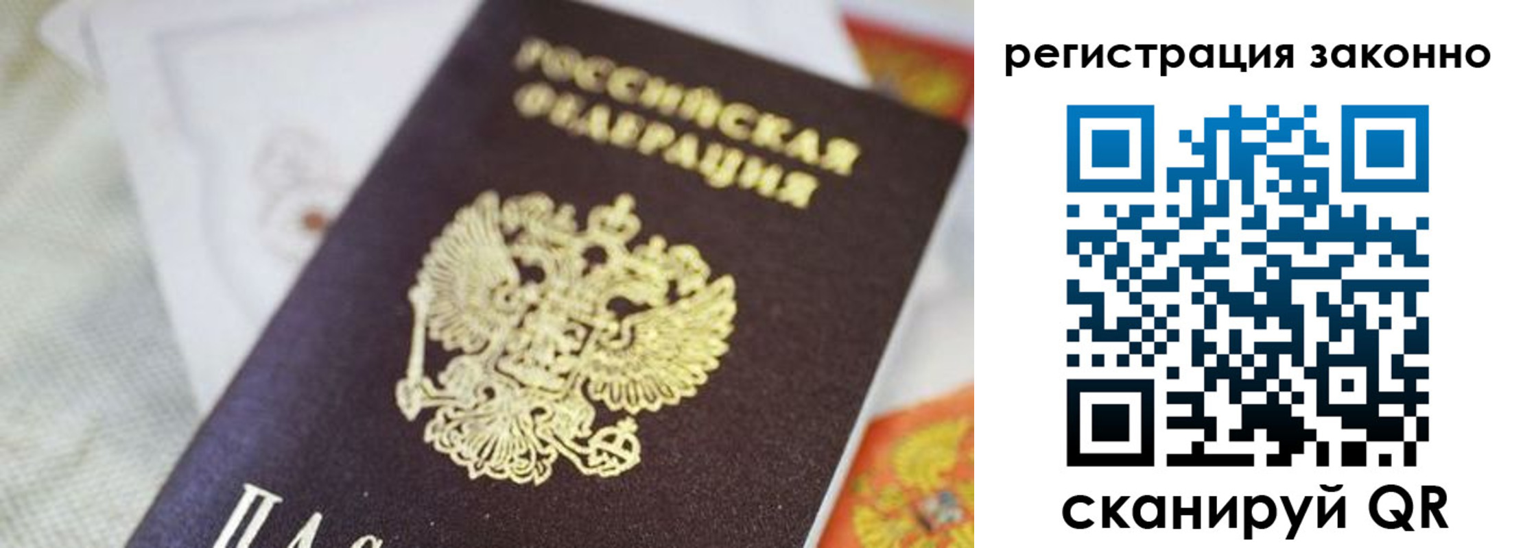 временная регистрация собственник в Георгиевске