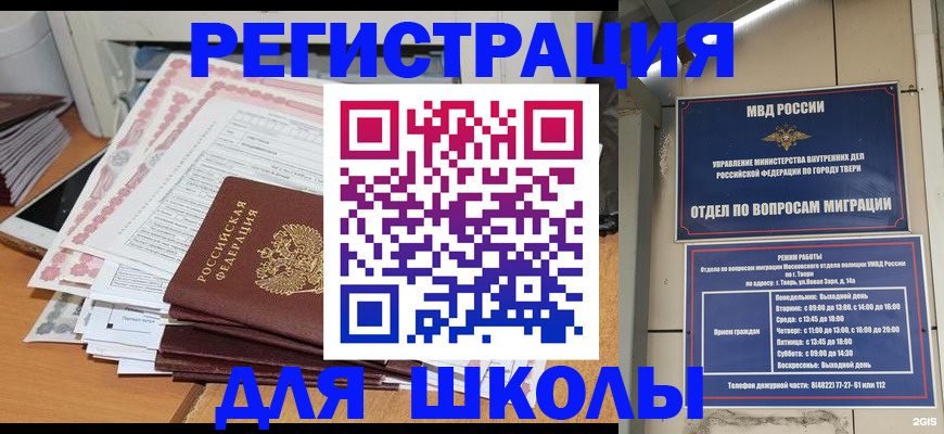 прописка регистрация в Георгиевске