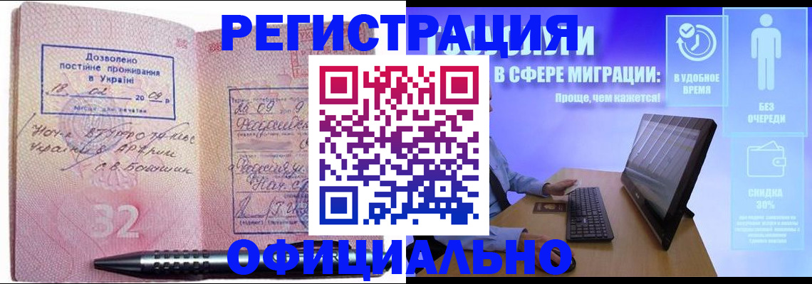 временная регистрация 2025 в Георгиевске