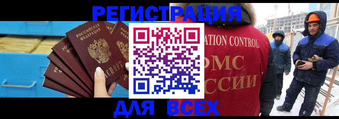 прописка в квартире в Георгиевске